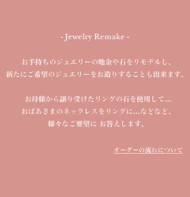 Jewelry RemakeiWG[CNj
