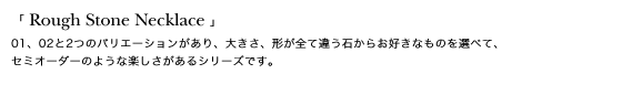 Rough Stone Necklace