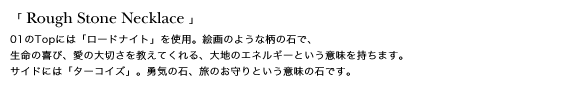 Rough Stone Necklace