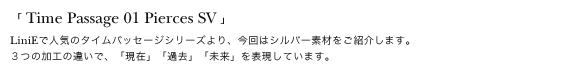 Time Passage 01 Pierces SV