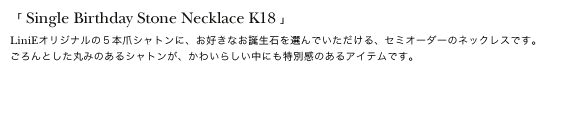 Single Birthday Stone Necklace K18