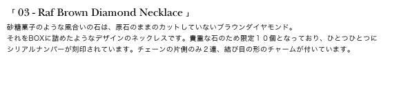 03 - Raf Brown Diamond Necklace