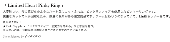 Limited Heart Pinky Ring