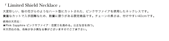 Limited Shield Necklace