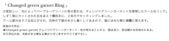 Changed green garnet Ring