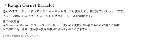 Rough Garnet Bracelet