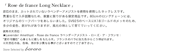 Rose de france Long Necklace
