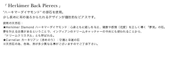 Herkimer Back Pierces